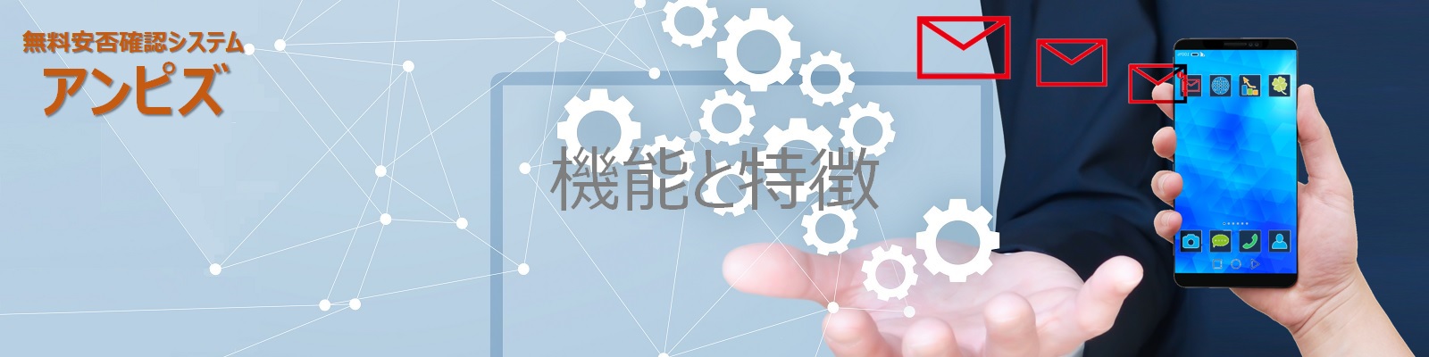 製品構成説明トップ画像