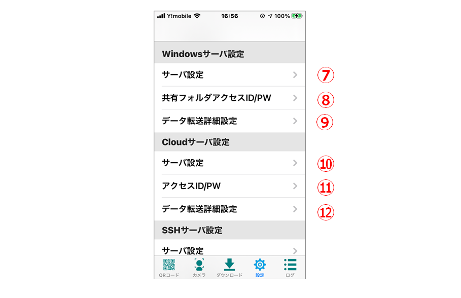 設定2メニューの表示